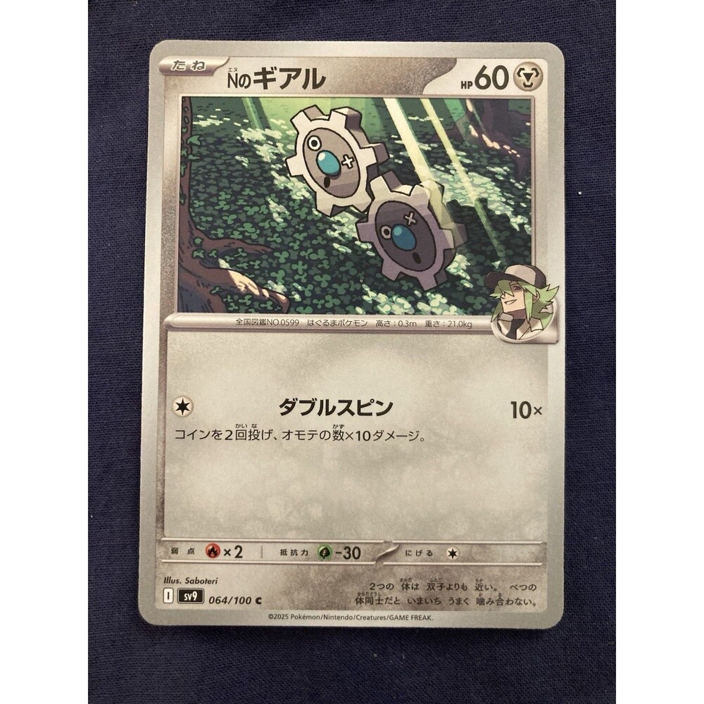 N's Klink 064/100 Sv9: Battle Partners Common Regular (Japanese)